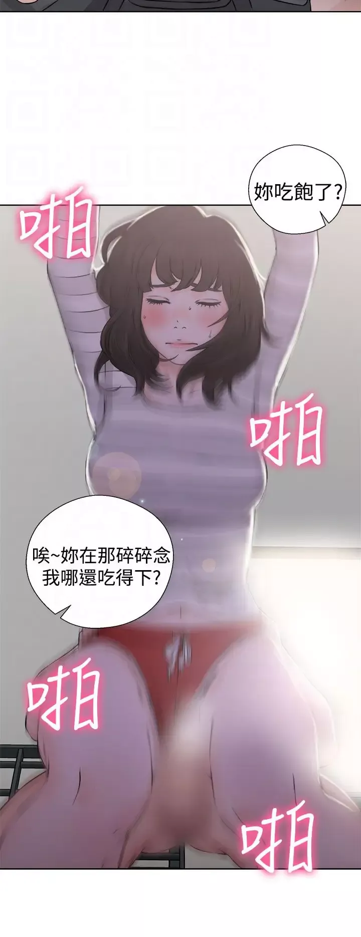 解禁第27话