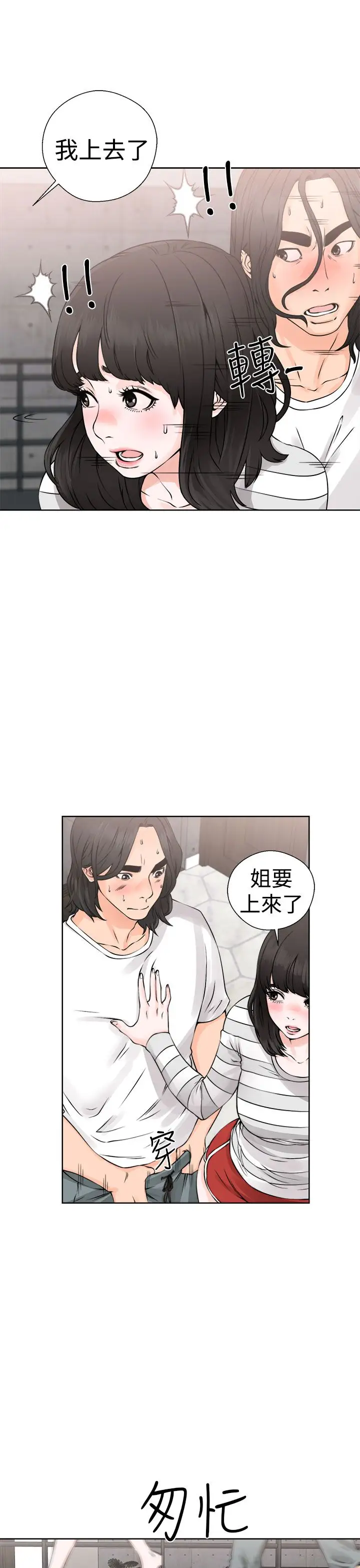 解禁第27话