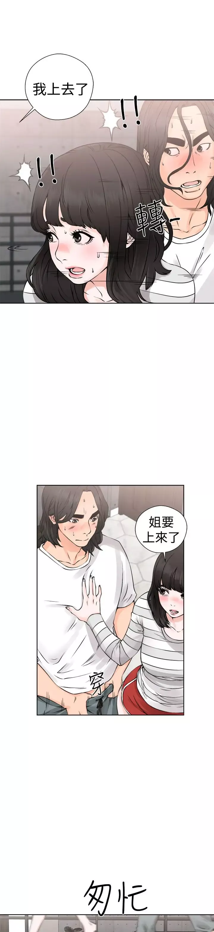解禁第27话