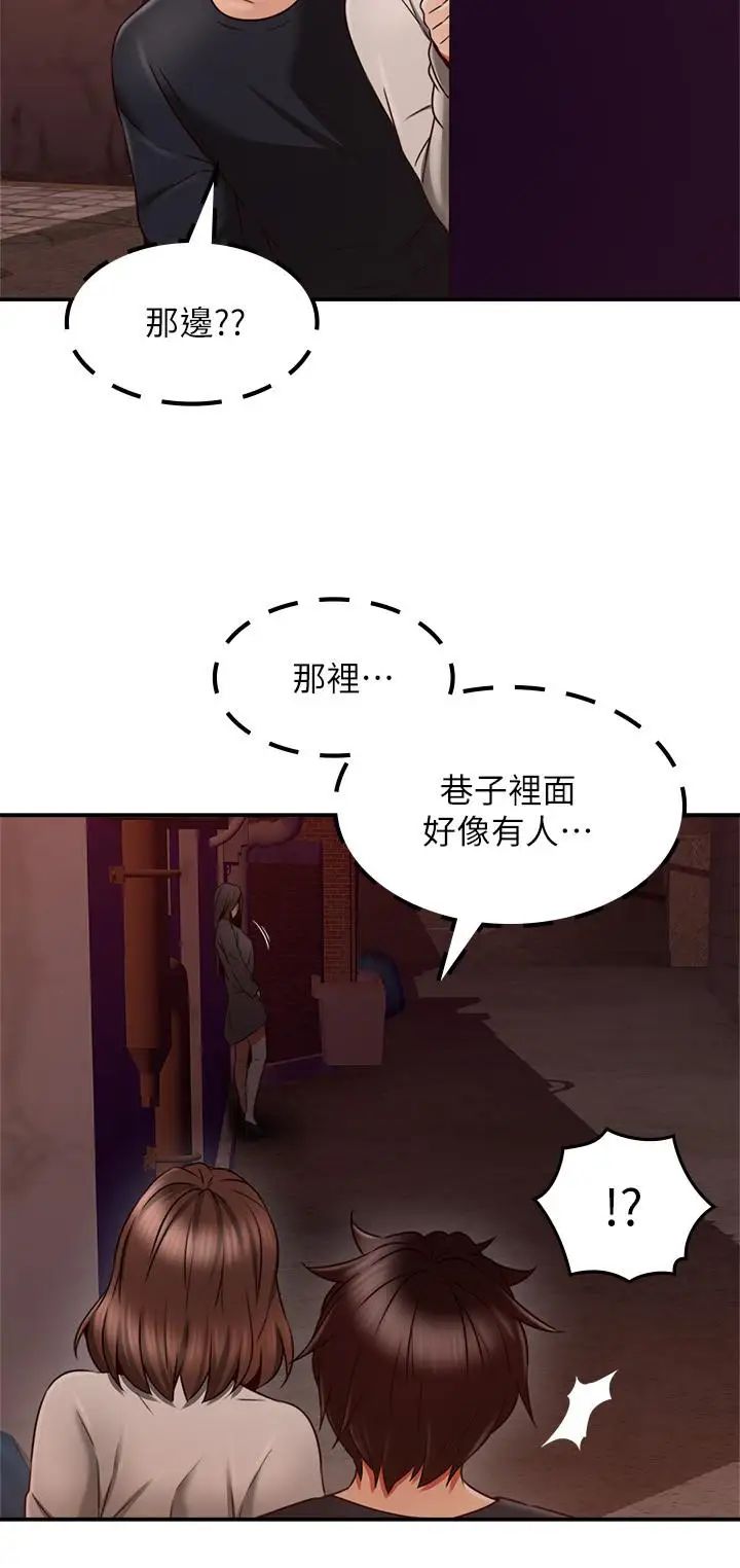鄰居人妻第42話-在暗巷手淫的變態夫妻