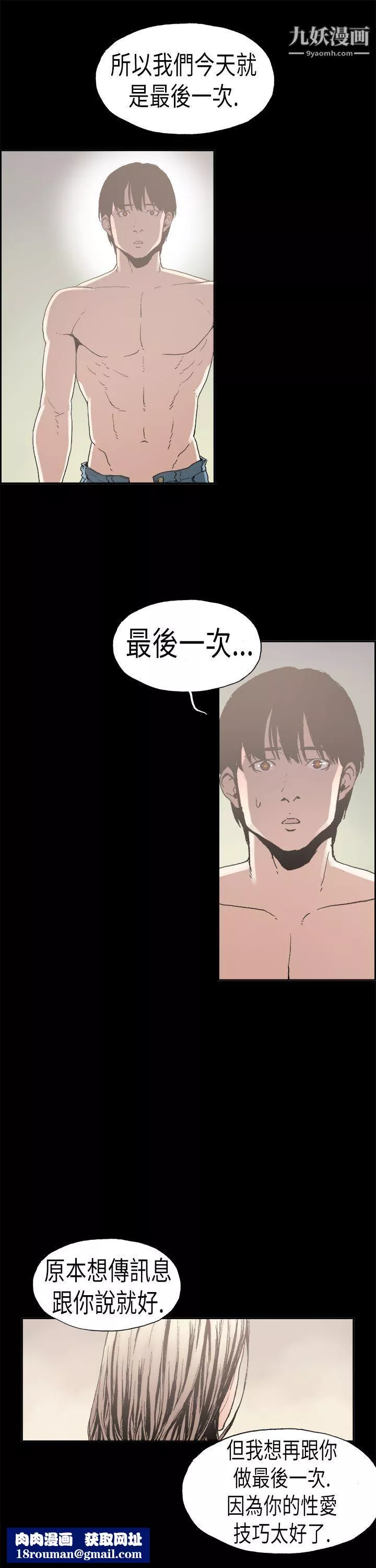 醜聞第二季第1話-江理事的過去