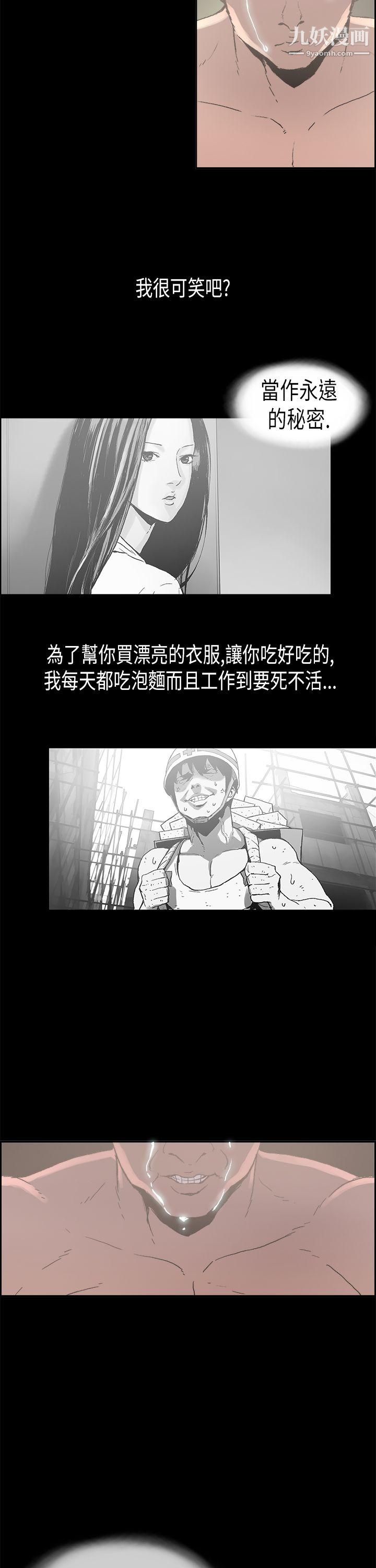 醜聞第二季第1話-江理事的過去