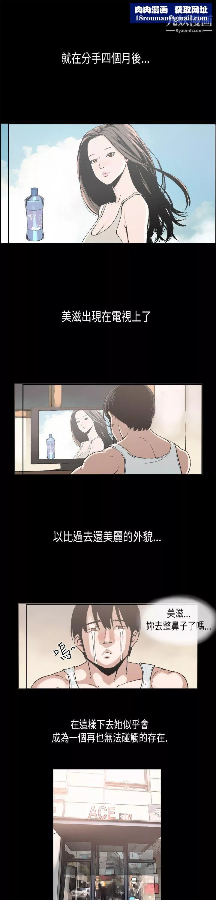 醜聞第二季第2話-江理事的過去