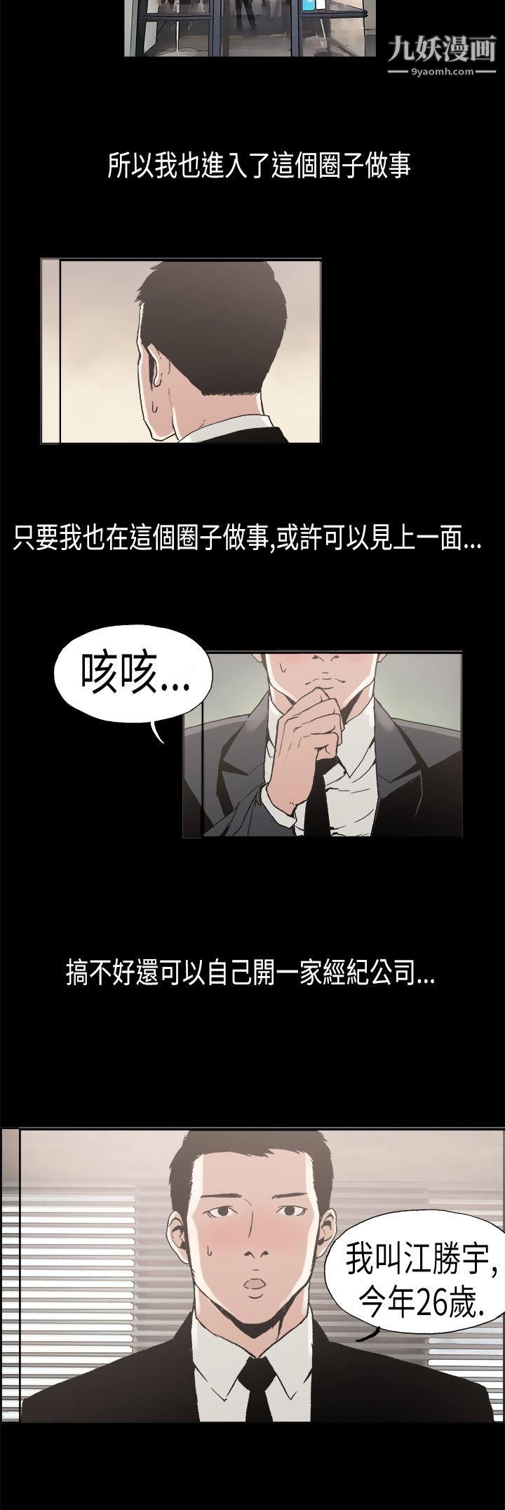 丑闻第二季第2话-江理事的过去