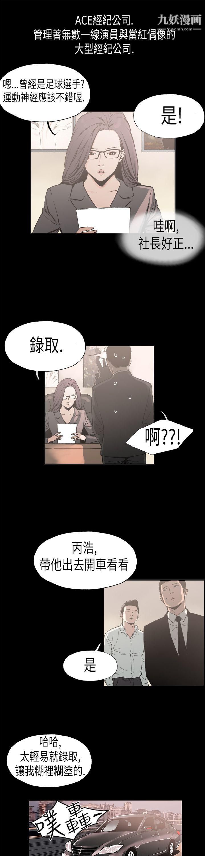 醜聞第二季第2話-江理事的過去