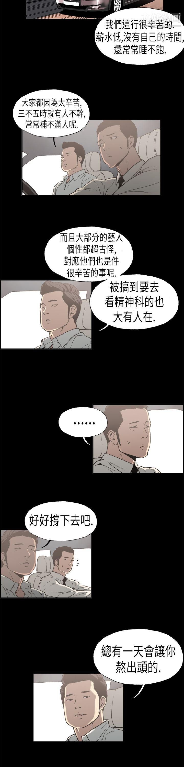 醜聞第二季第2話-江理事的過去
