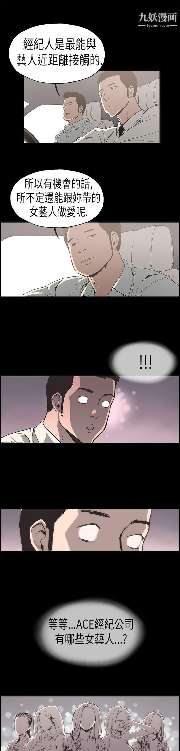 丑闻第二季第2话-江理事的过去