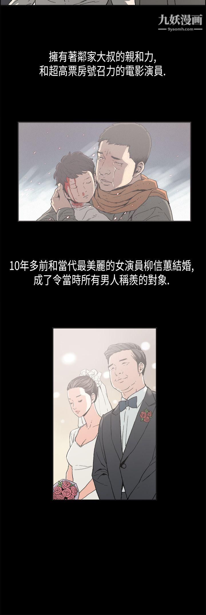 醜聞第二季第2話-江理事的過去