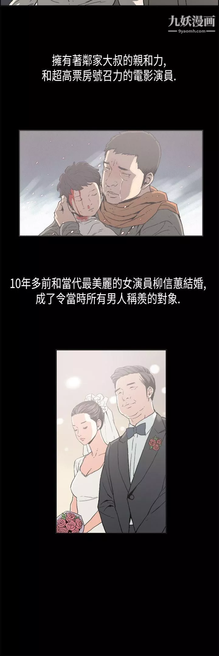 醜聞第二季第2話-江理事的過去
