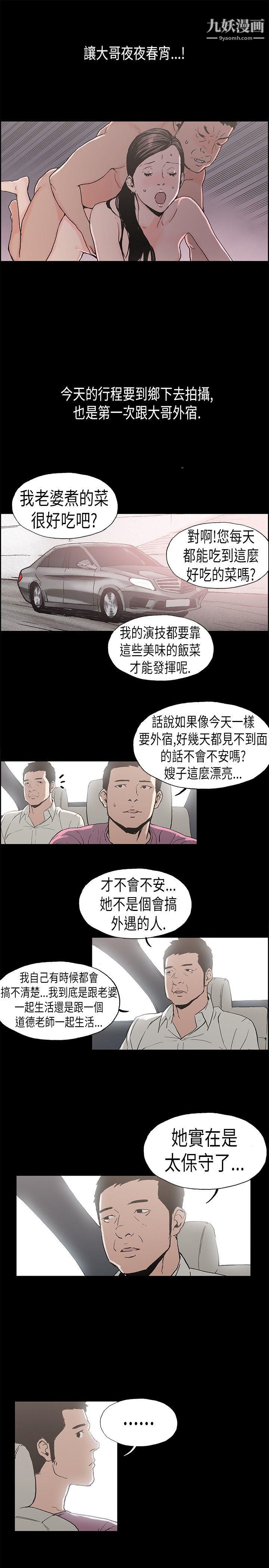丑闻第二季第3话-江理事的过去