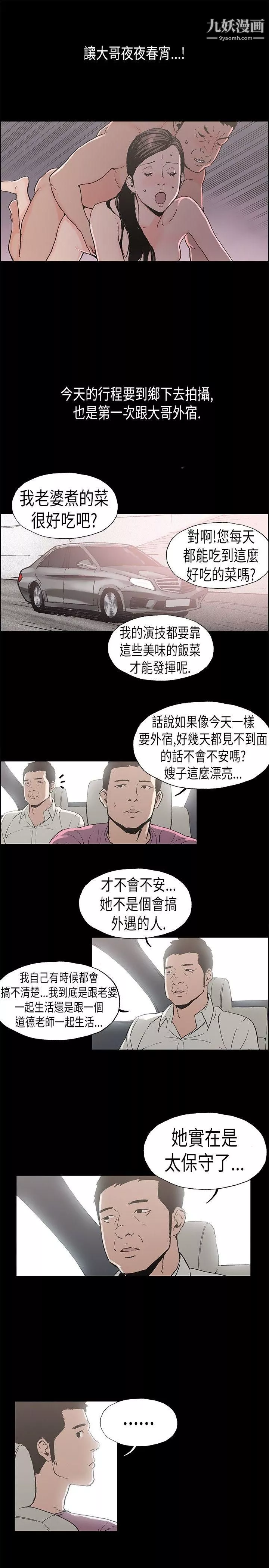 醜聞第二季第3話-江理事的過去