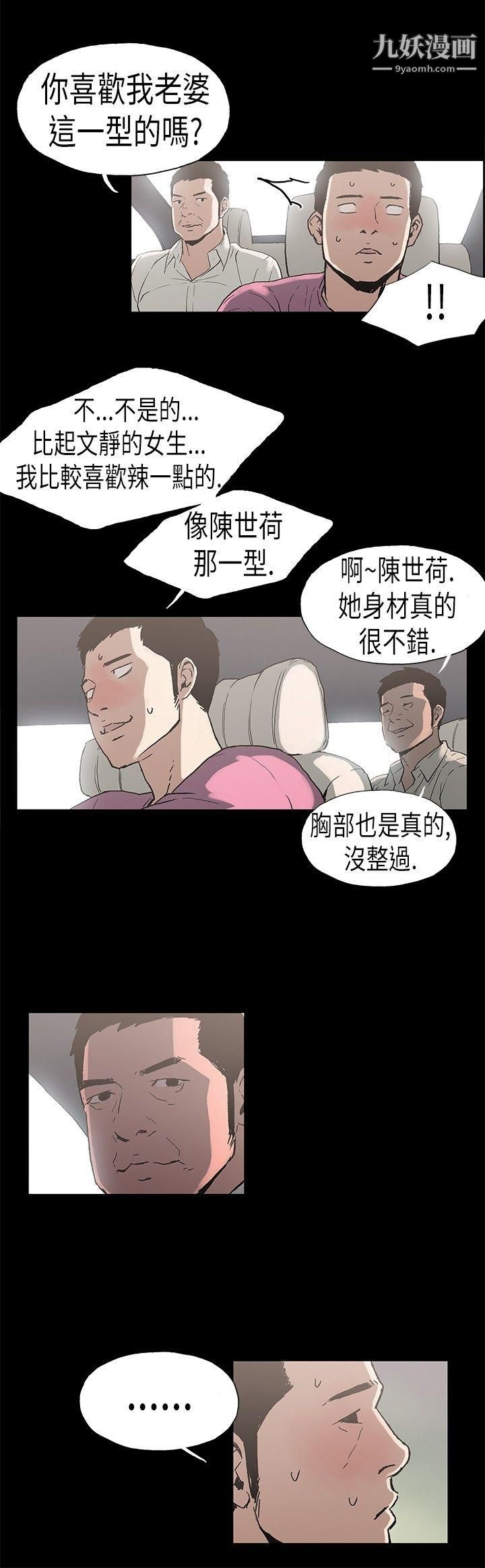 醜聞第二季第3話-江理事的過去