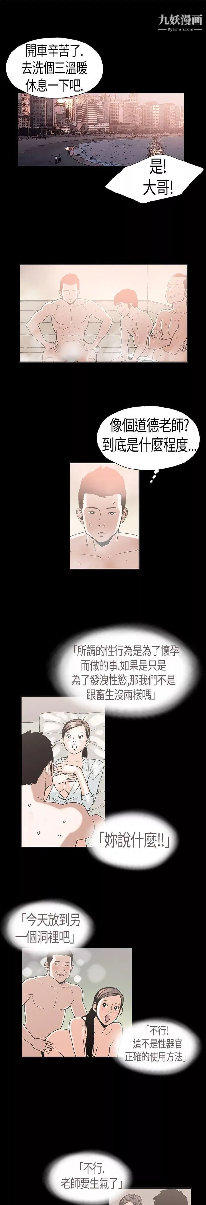 醜聞第二季第3話-江理事的過去
