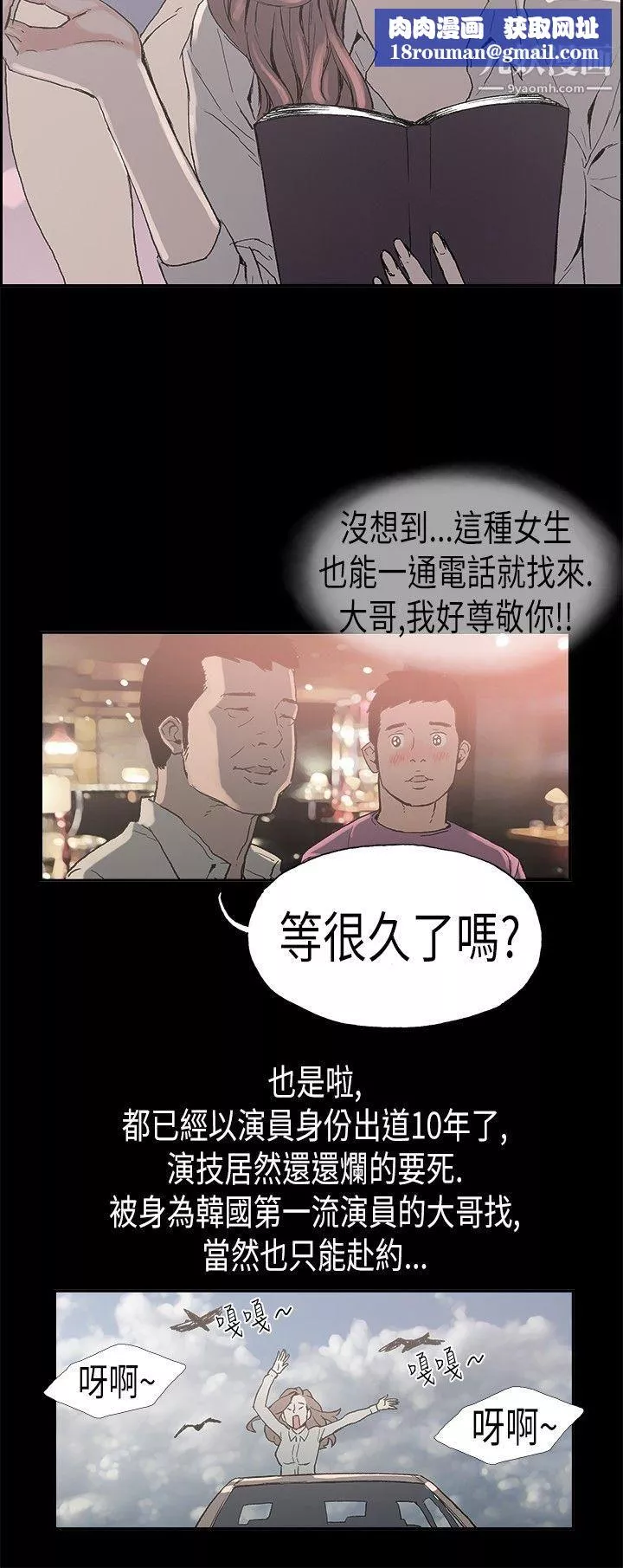 醜聞第二季第3話-江理事的過去