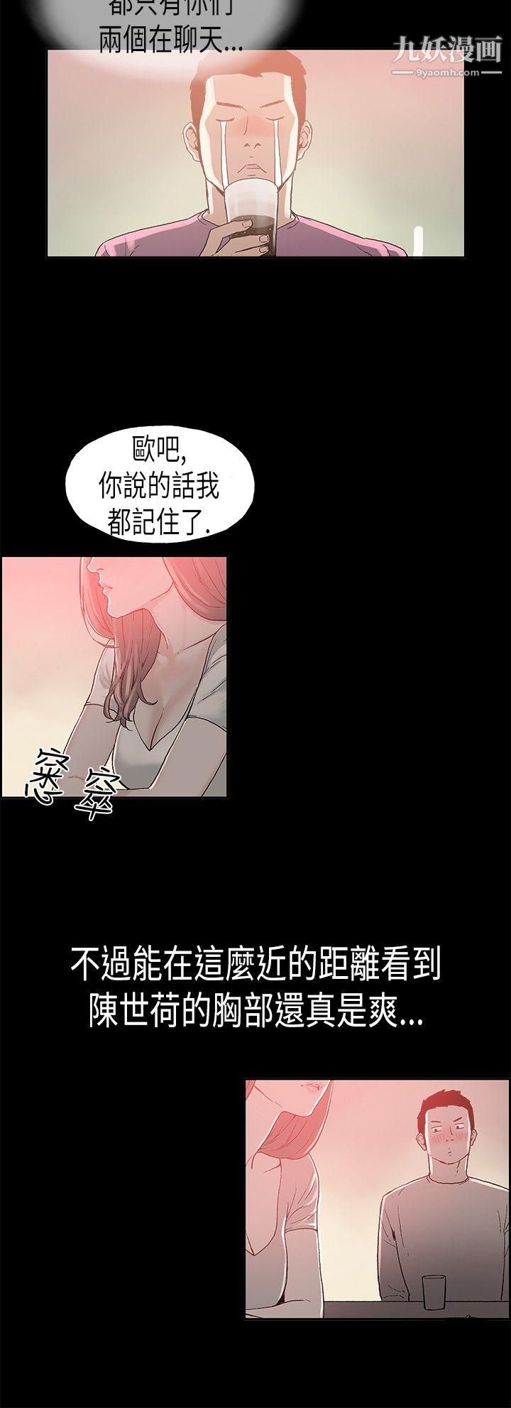 丑闻第二季第3话-江理事的过去