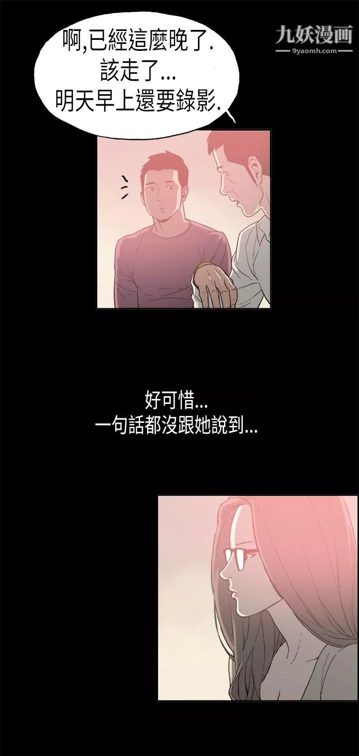 醜聞第二季第3話-江理事的過去