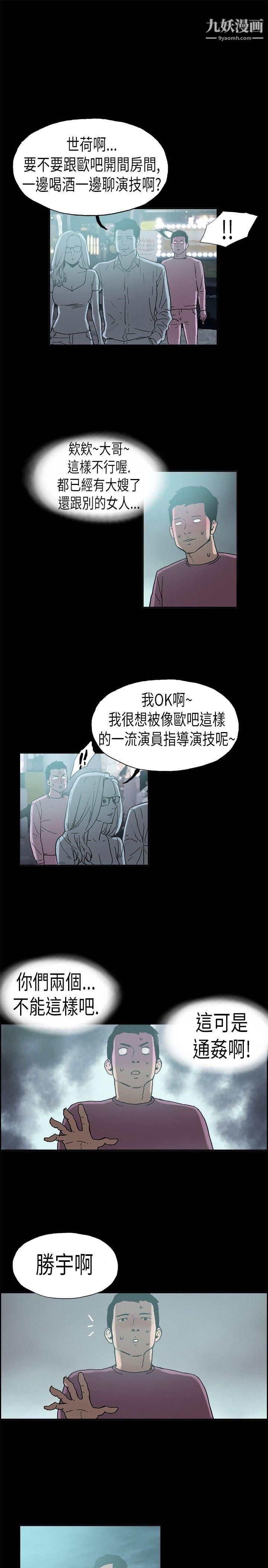 醜聞第二季第3話-江理事的過去