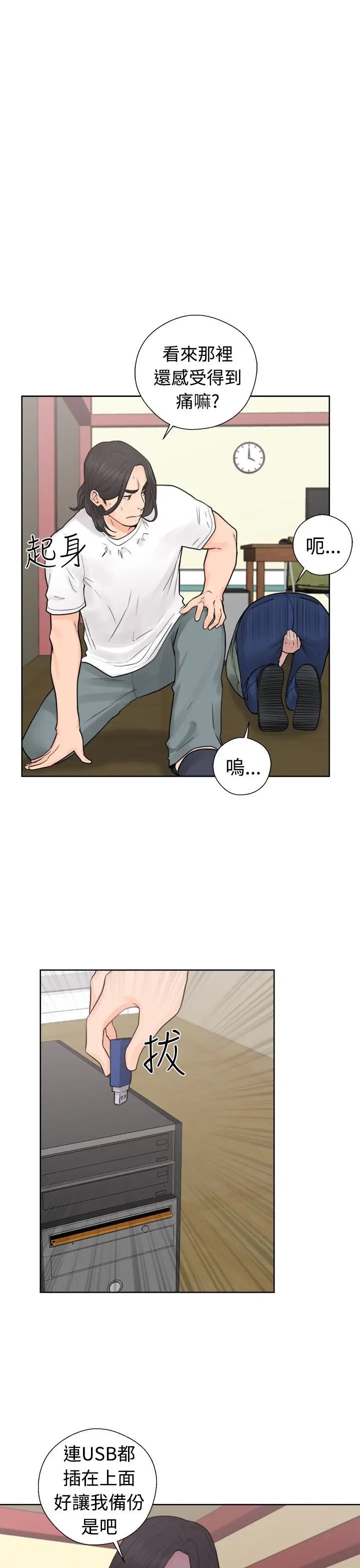 解禁第28话