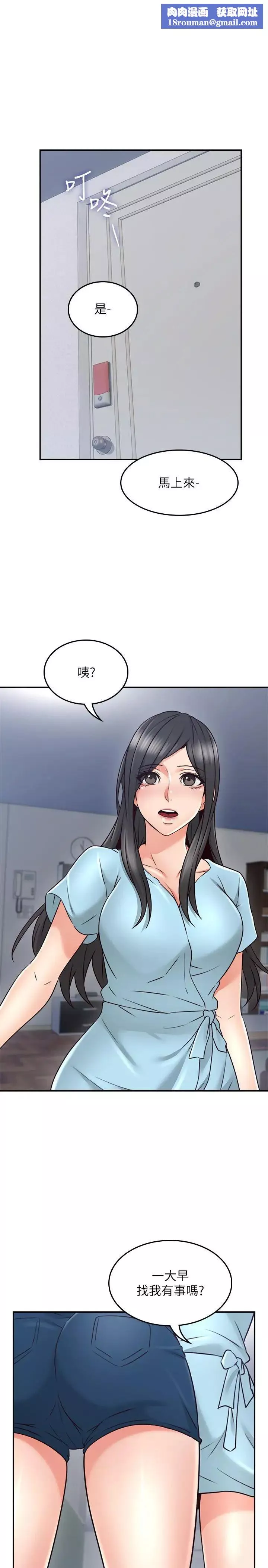 鄰居人妻第43話-享受男性們的側目