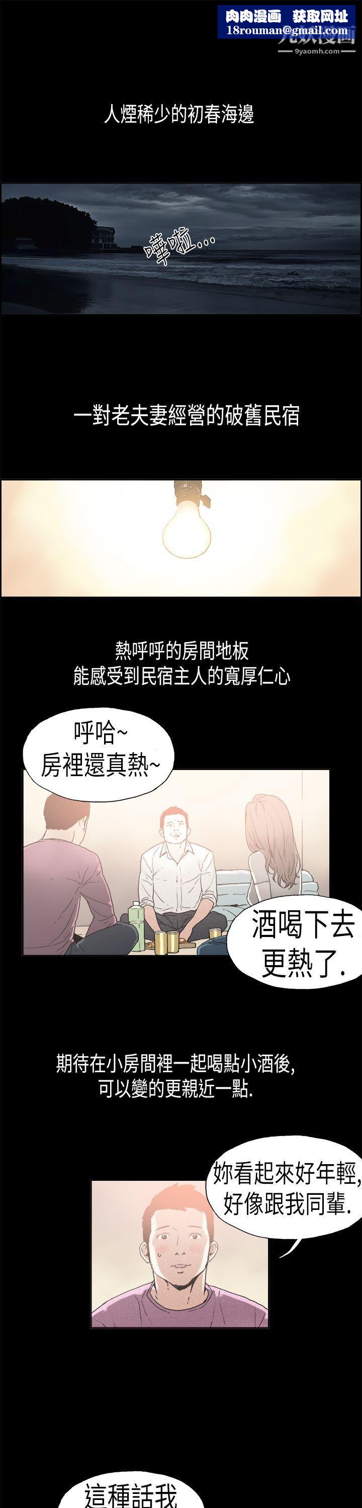醜聞第二季第4話-江理事的過去