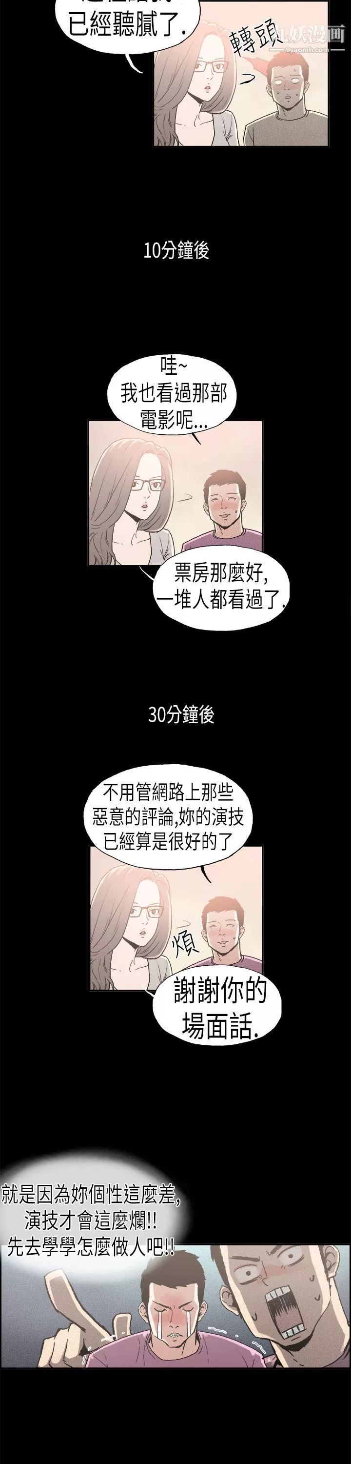 醜聞第二季第4話-江理事的過去