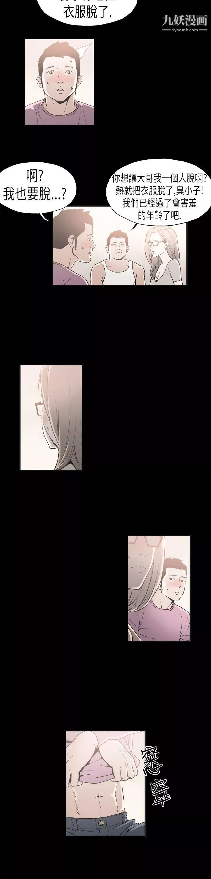 醜聞第二季第4話-江理事的過去