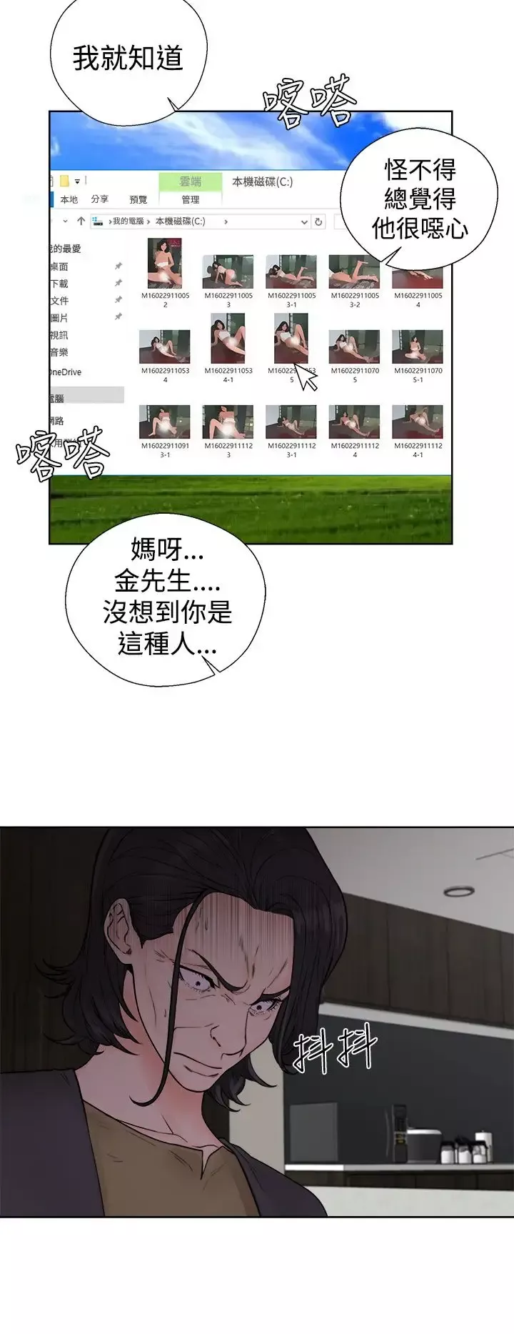 解禁第28话