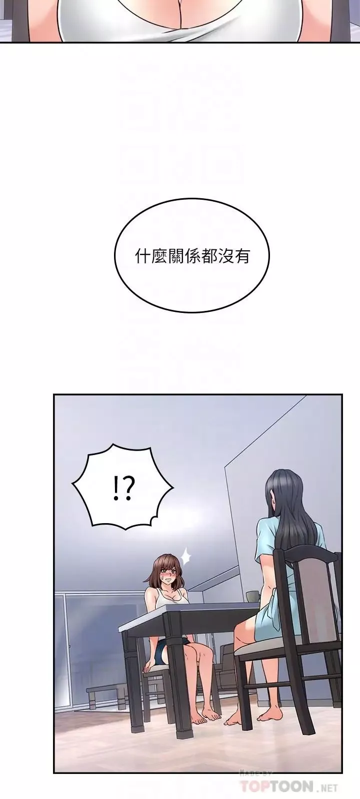 鄰居人妻第43話-享受男性們的側目