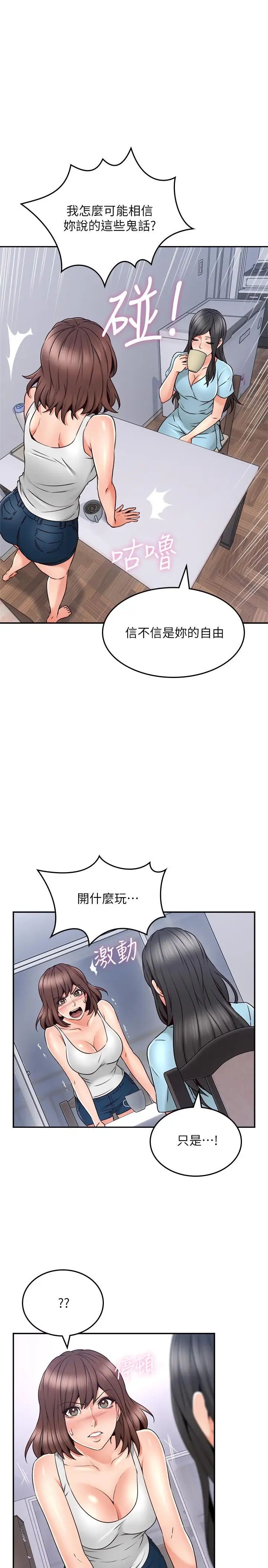 邻居人妻第43话-享受男性们的侧目