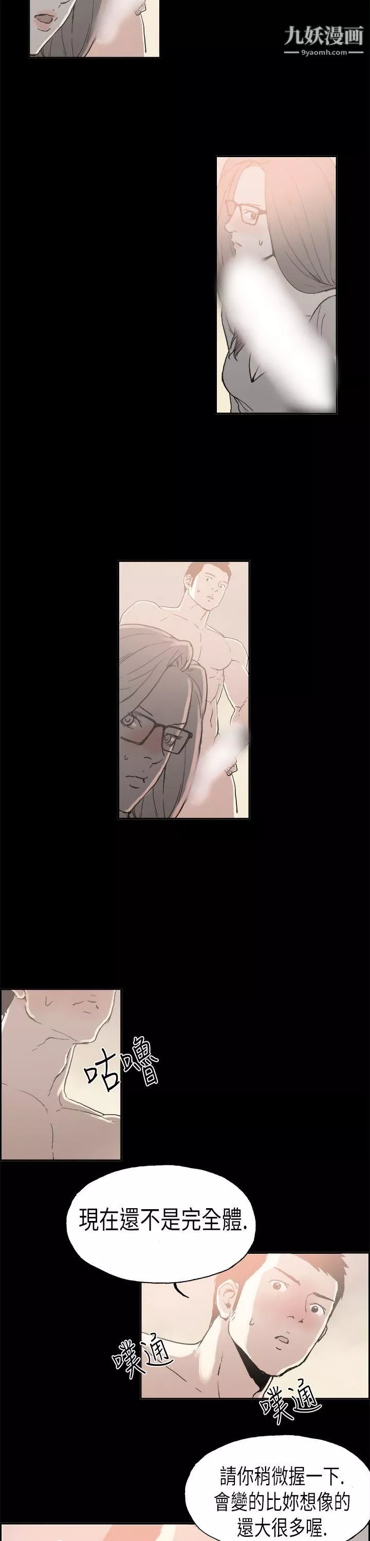醜聞第二季第4話-江理事的過去