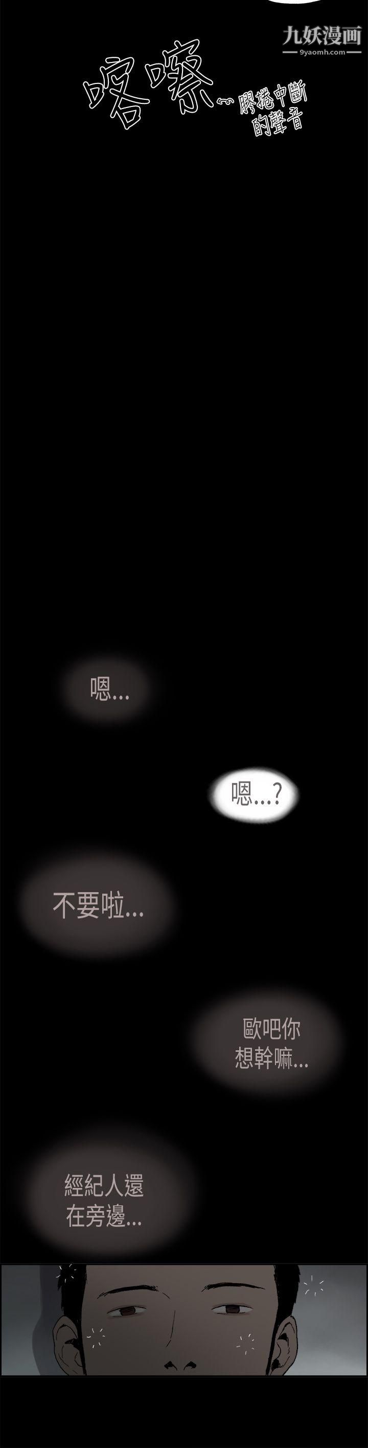 丑闻第二季第5话-江理事的过去