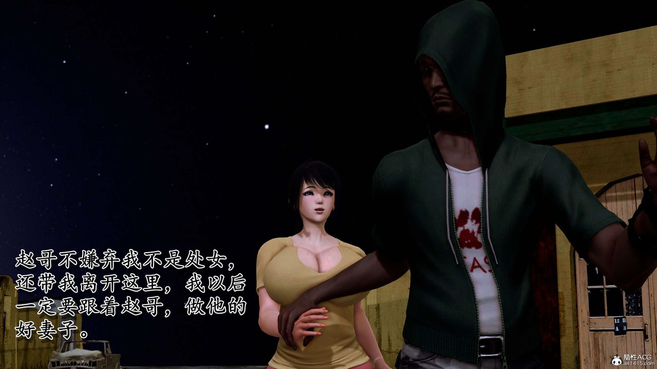 [3D]奴役三界人间第11话