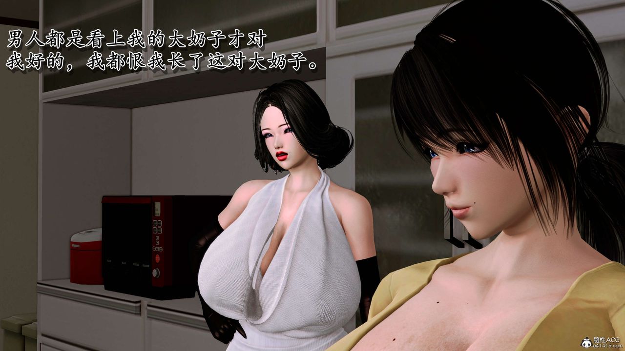 [3D]奴役三界人间第11话
