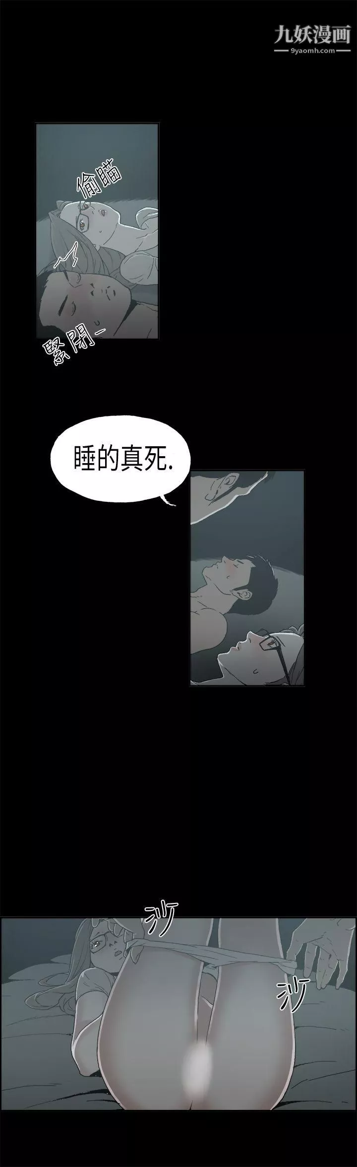 醜聞第二季第5話-江理事的過去