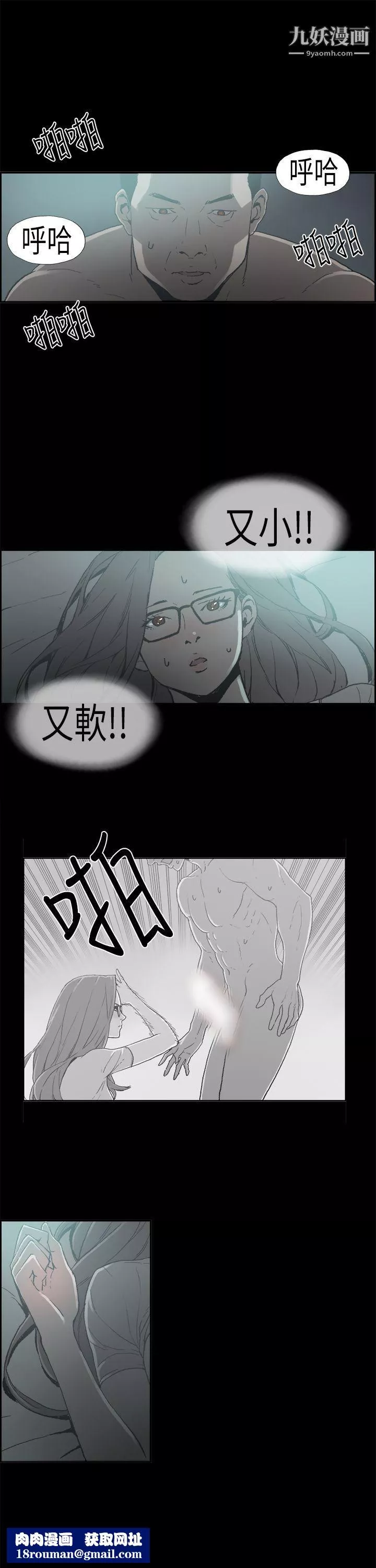 醜聞第二季第5話-江理事的過去