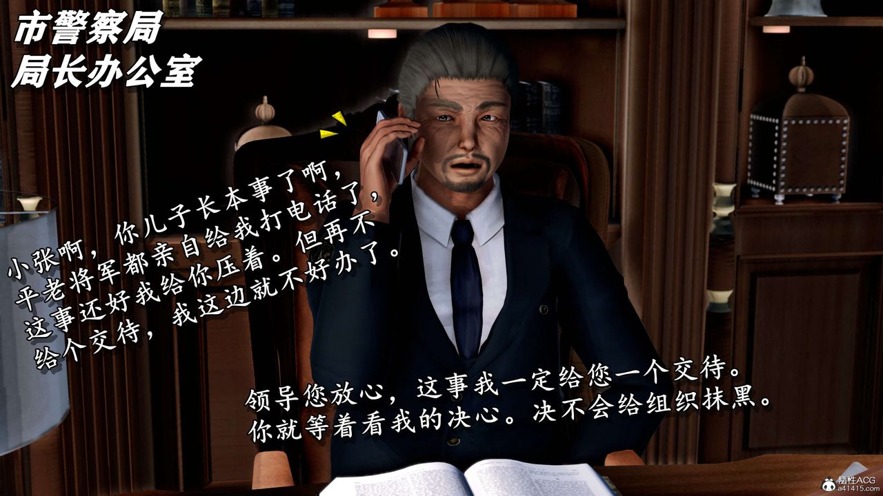 [3D]奴役三界人間第11話