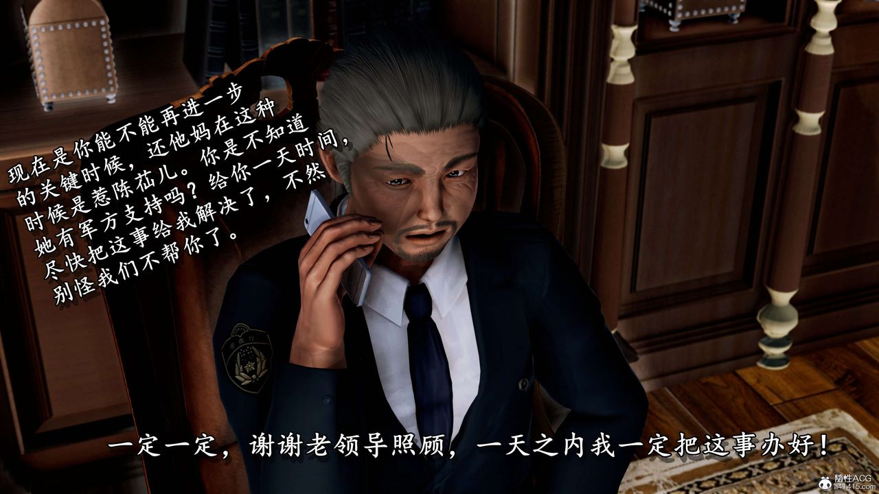 [3D]奴役三界人间第11话