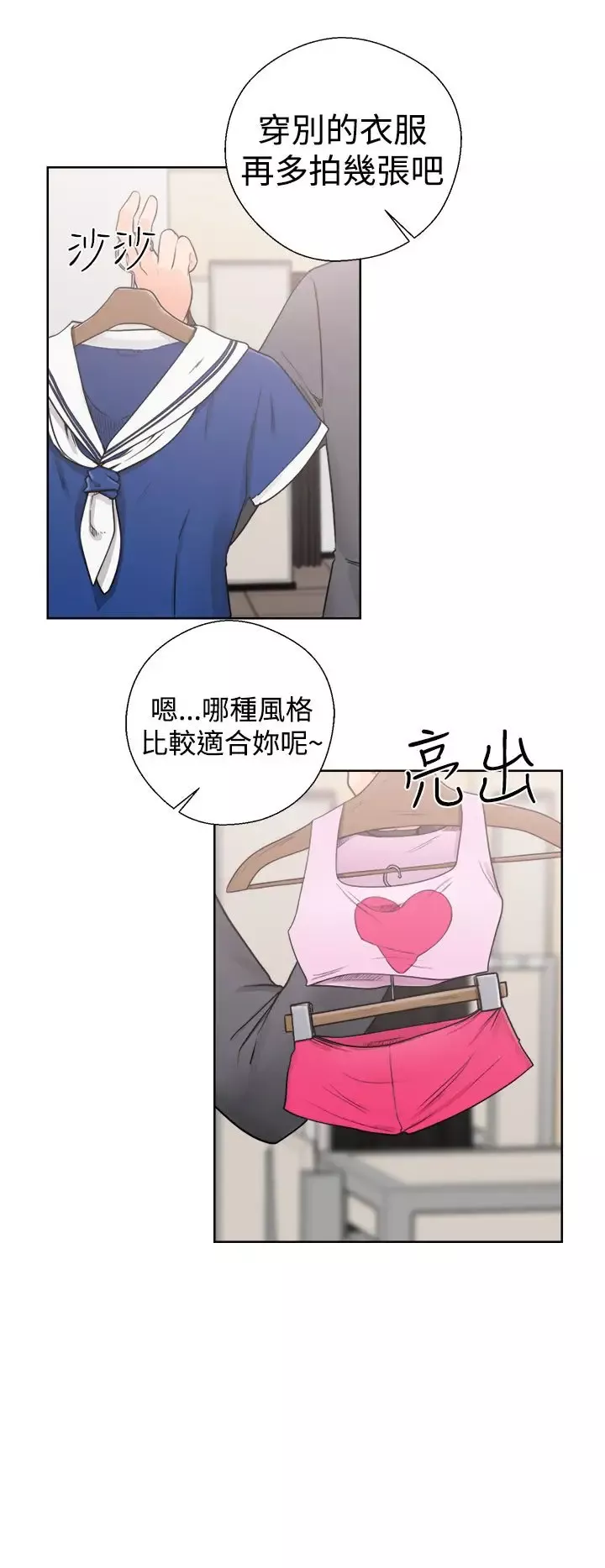 解禁第29话