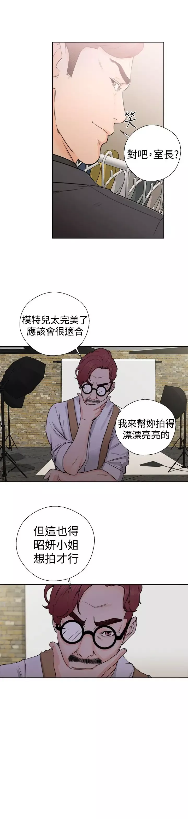 解禁第29话