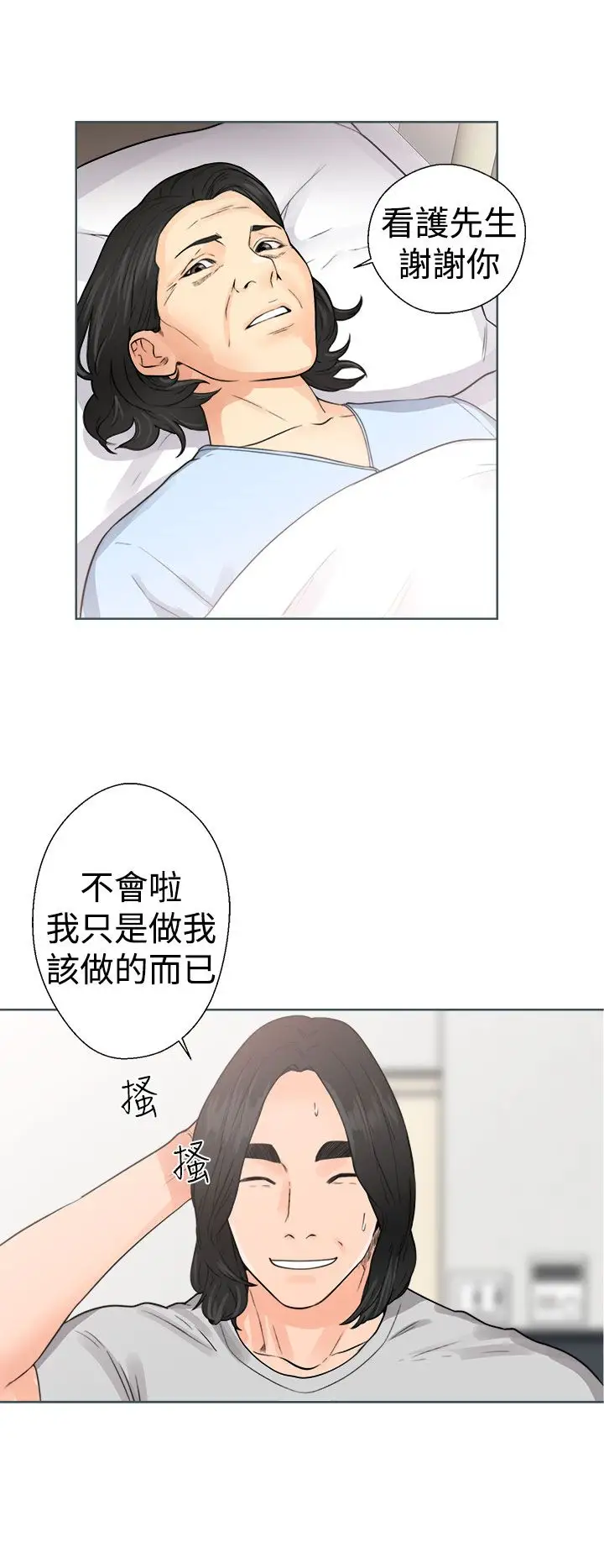 解禁第29话