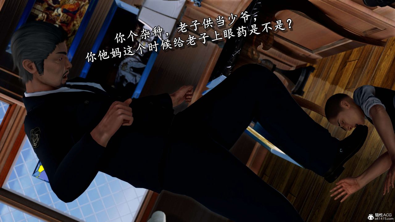 [3D]奴役三界人間第11話