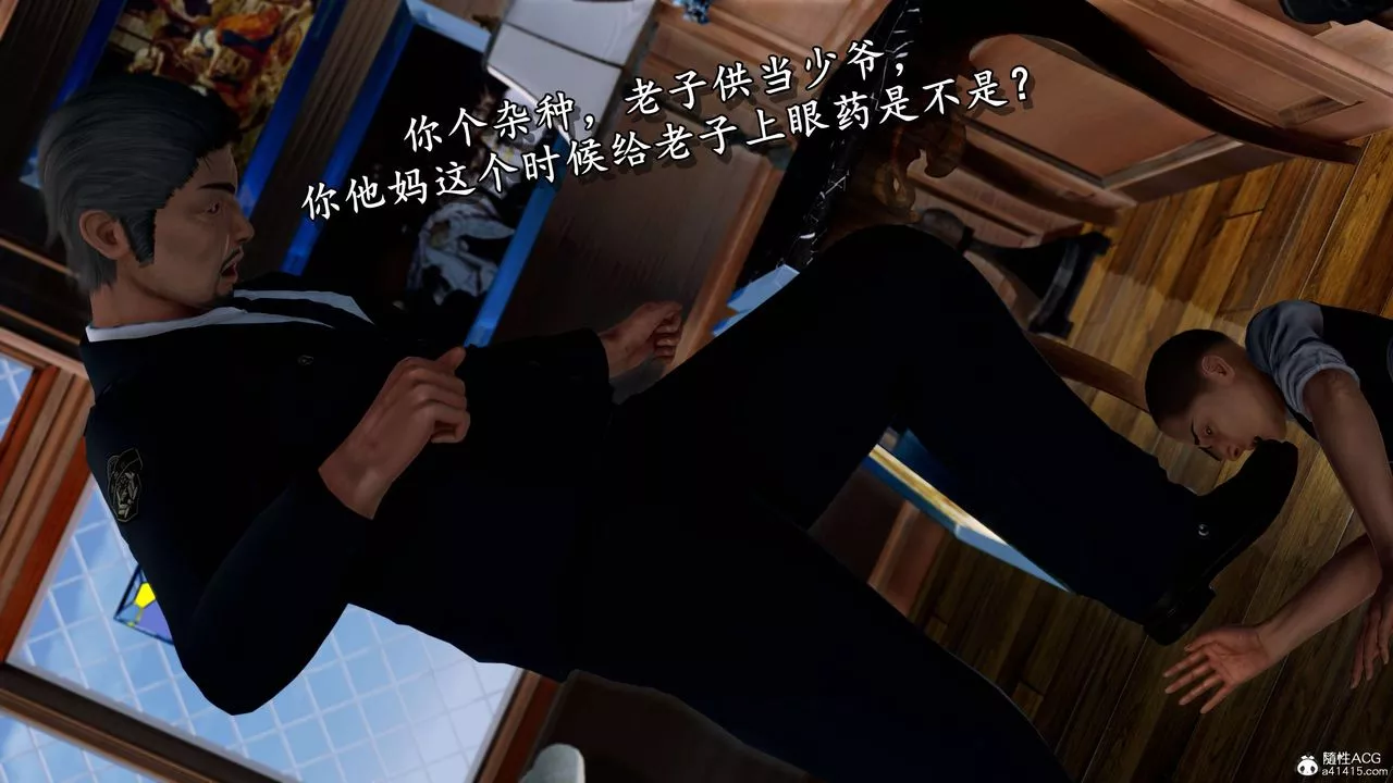 [3D]奴役三界人間第11話