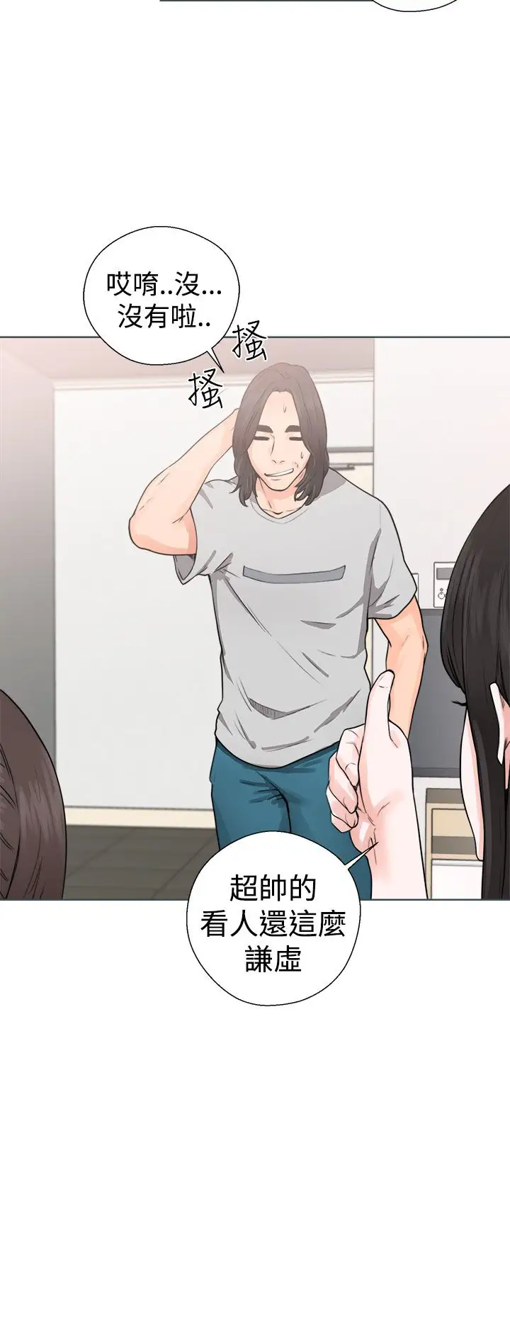 解禁第29话