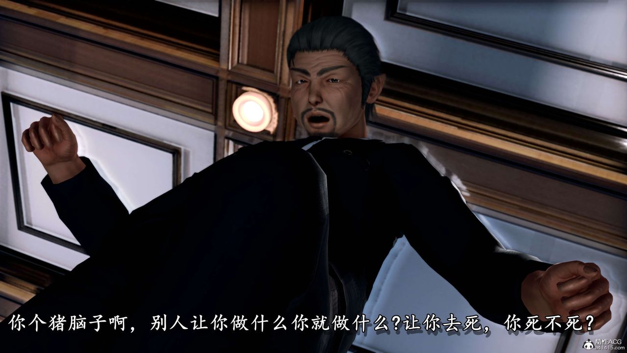 [3D]奴役三界人間第11話