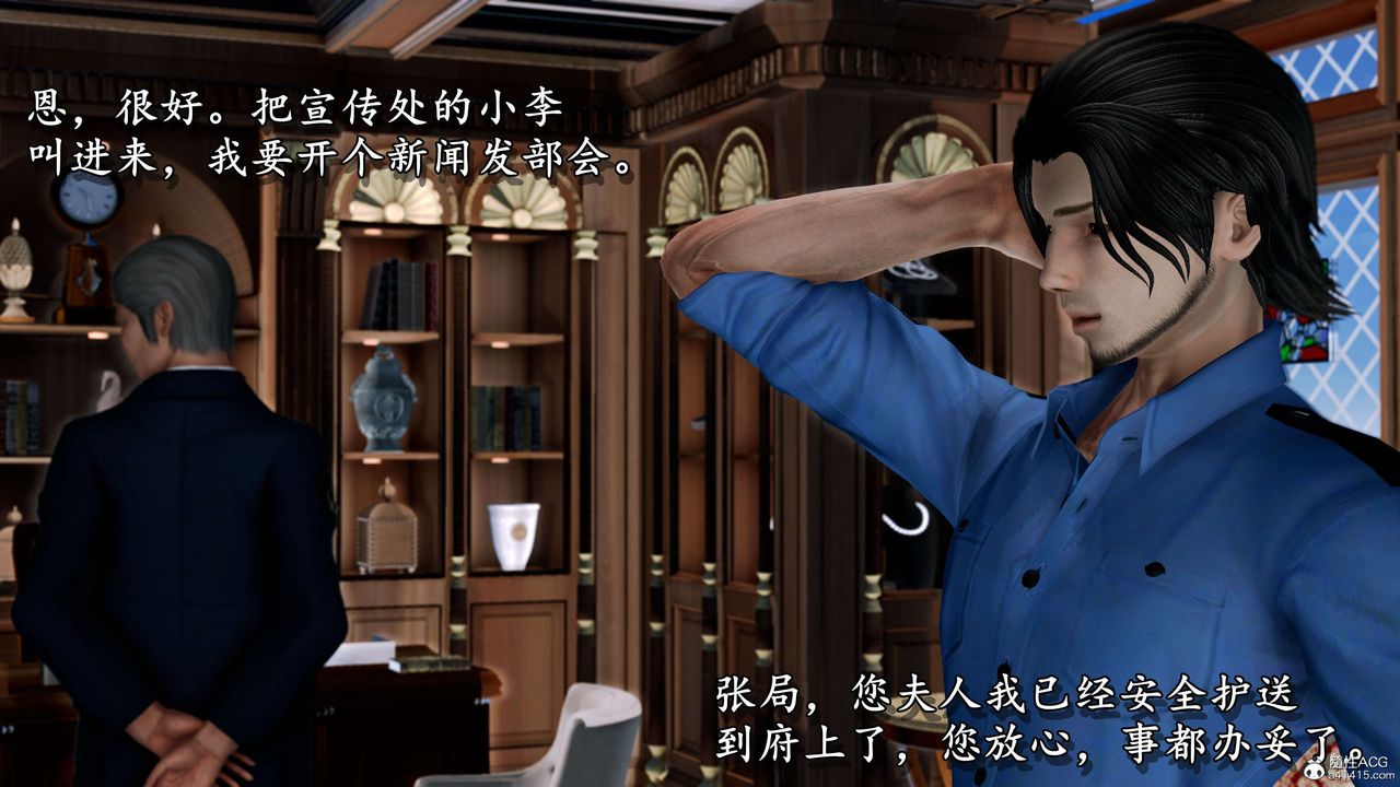 [3D]奴役三界人間第11話