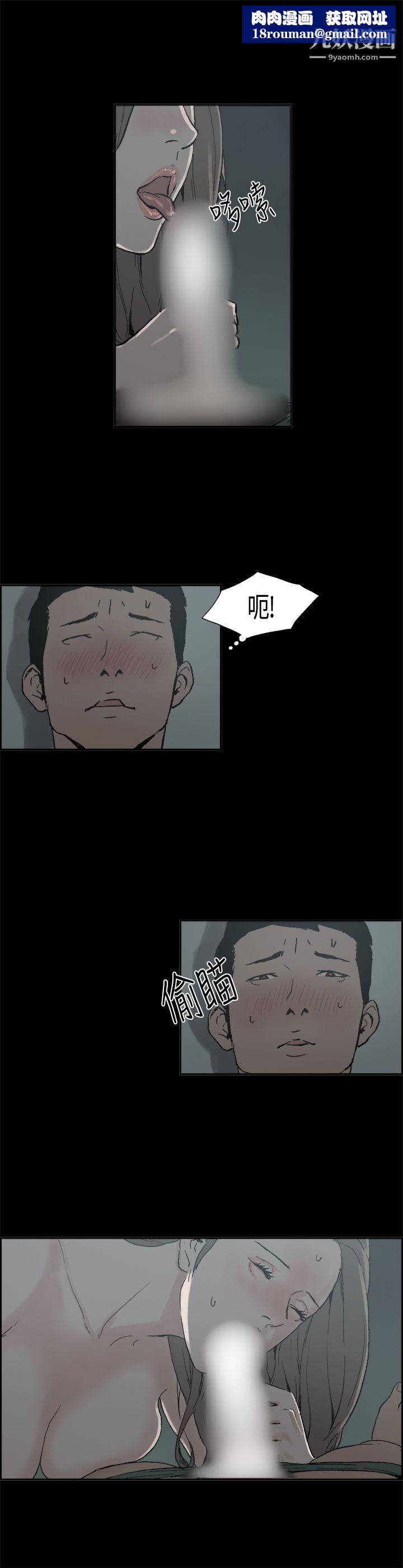 醜聞第二季第6話-江理事的過去