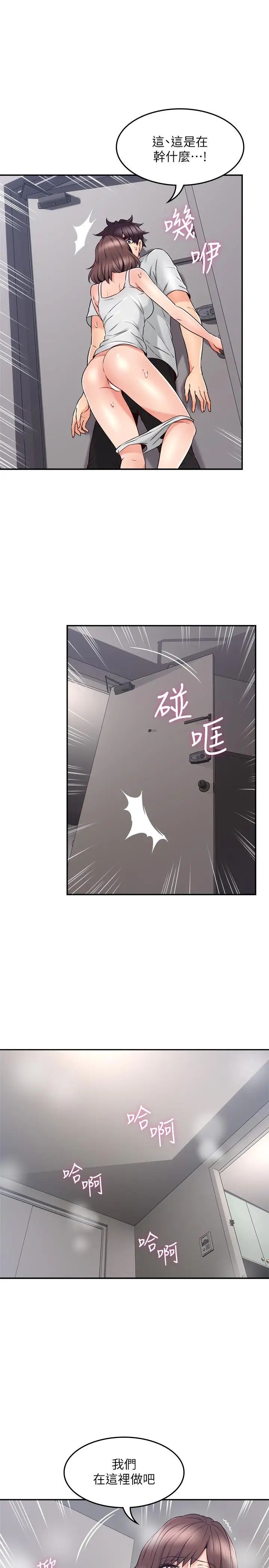 鄰居人妻第44話-做到讓鄰居人妻聽見