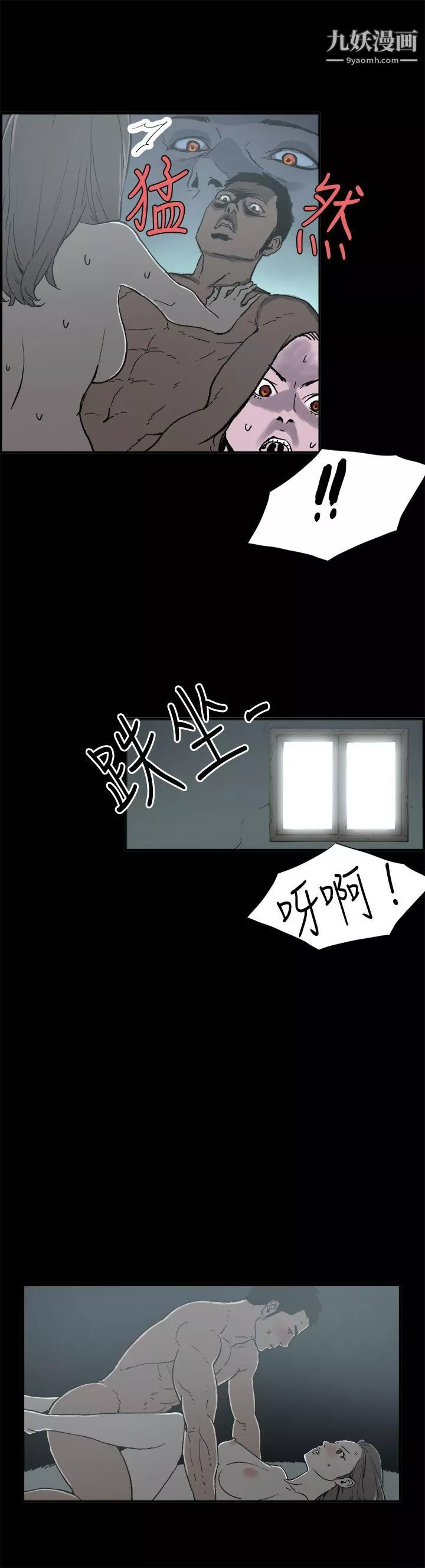 醜聞第二季第7話-江理事的過去