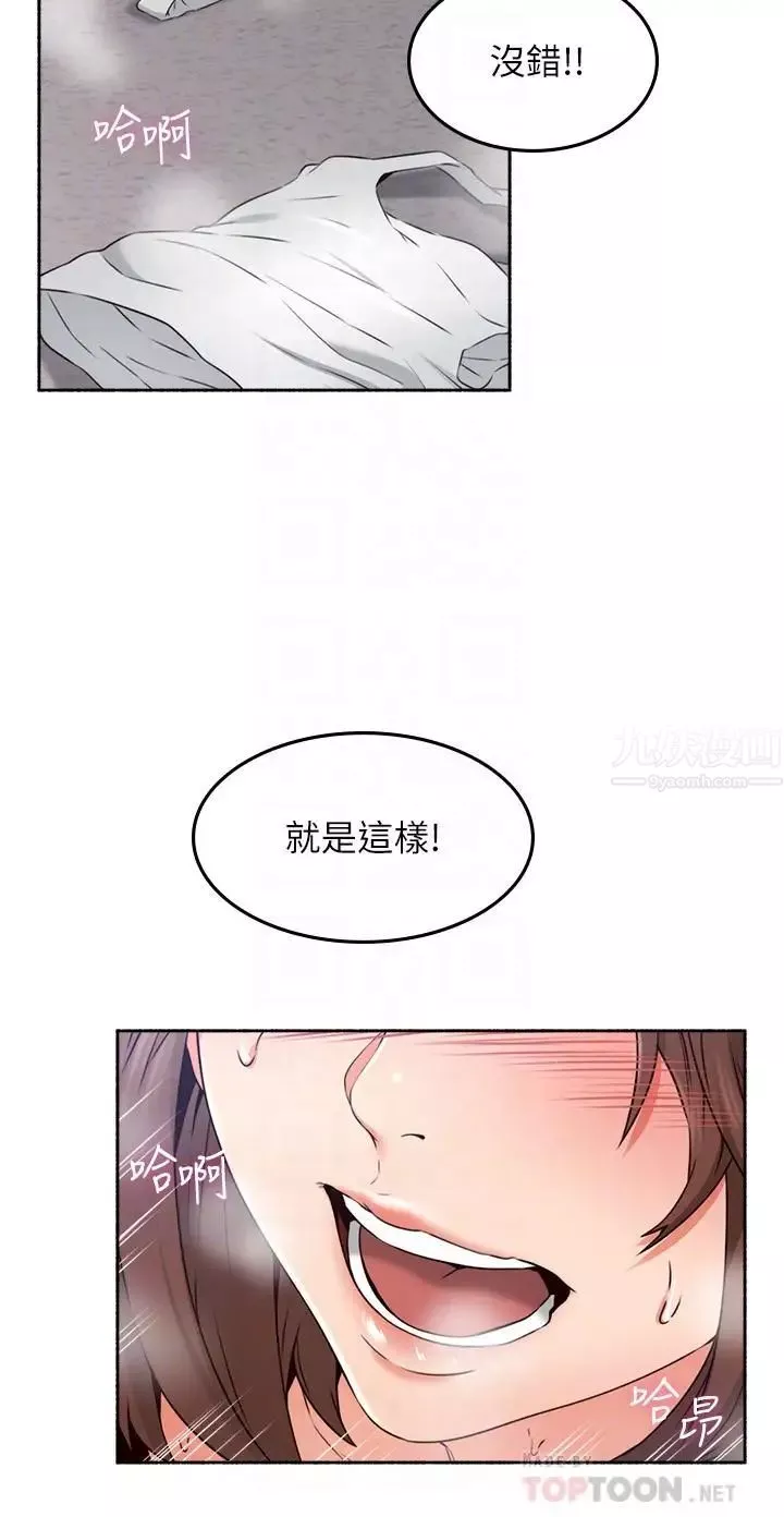 鄰居人妻第44話-做到讓鄰居人妻聽見