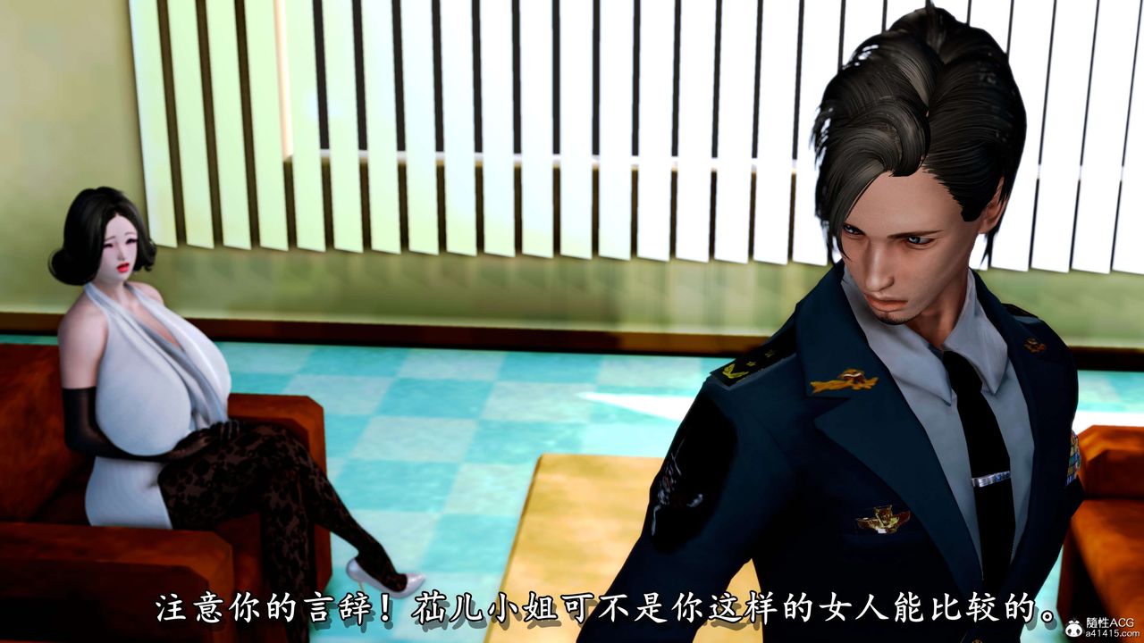 [3D]奴役三界人間第11話